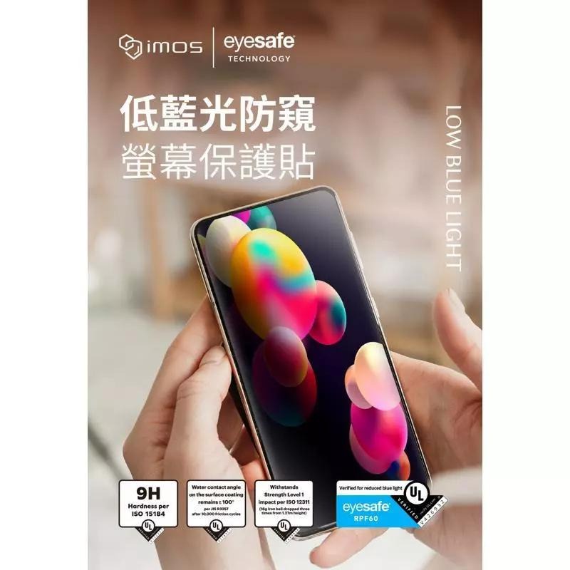 imos 美國UL認證 RPF60 低藍光防窺保護貼 iPhone 17系列 16 Pro/16 ProMax低藍光防窺-細節圖2