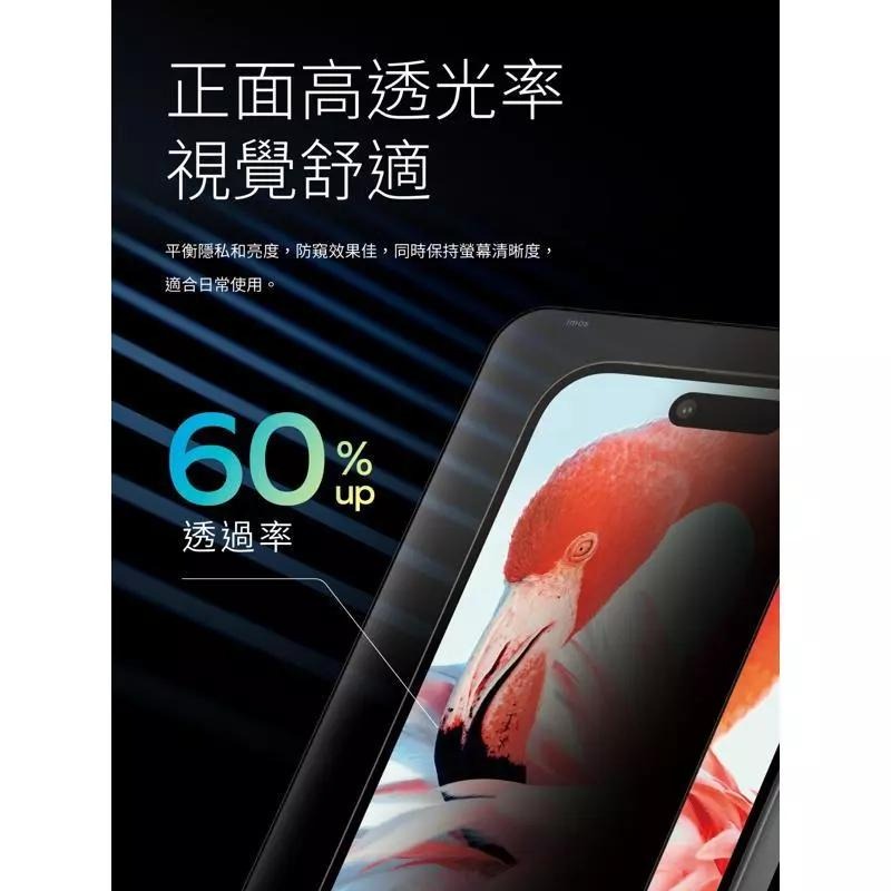 imos 美國UL認證 RPF60 低藍光防窺保護貼 iPhone 17系列 16 Pro/16 ProMax低藍光防窺-細節圖5
