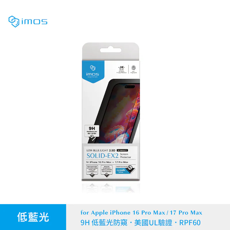 imos 美國UL認證 RPF60 低藍光防窺保護貼 iPhone 17系列 16 Pro/16 ProMax低藍光防窺-規格圖9