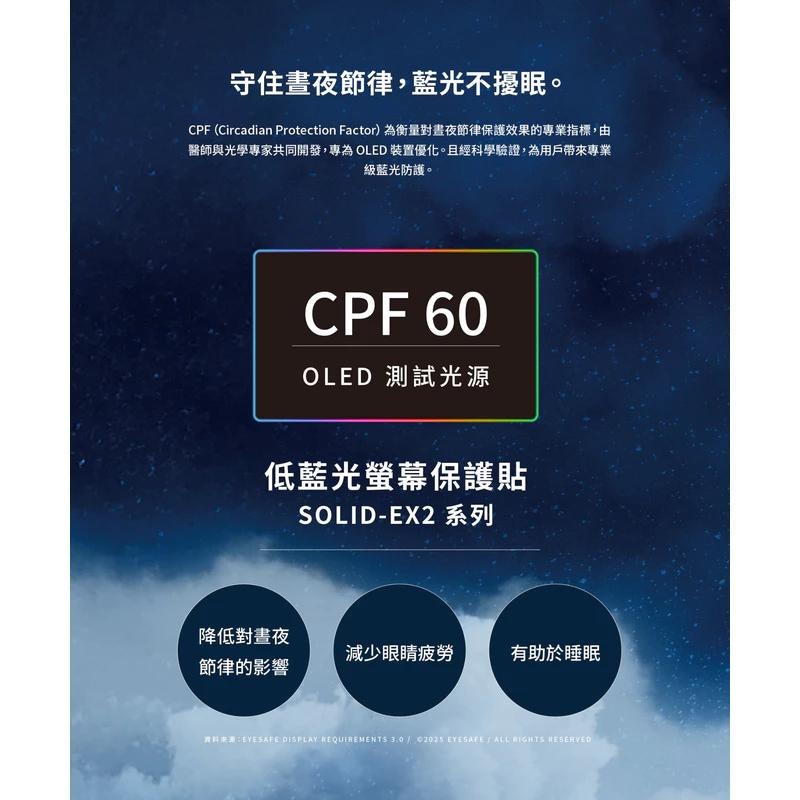 imos 2.5D AR低反光低藍光CPF60 螢幕玻璃保護貼  iPhone 17系列16 Pro/16 ProMax-細節圖3