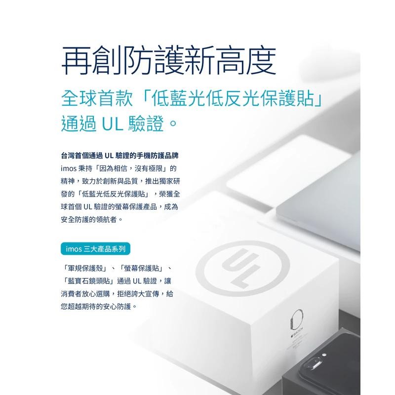 imos 2.5D AR低反光低藍光CPF60 螢幕玻璃保護貼  iPhone 17系列16 Pro/16 ProMax-細節圖7