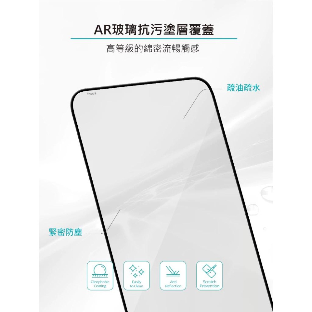 imos 2.5D AR低反光螢幕玻璃保護貼  iPhone 17系列 16 Pro/16 ProMax 抗反射-細節圖3