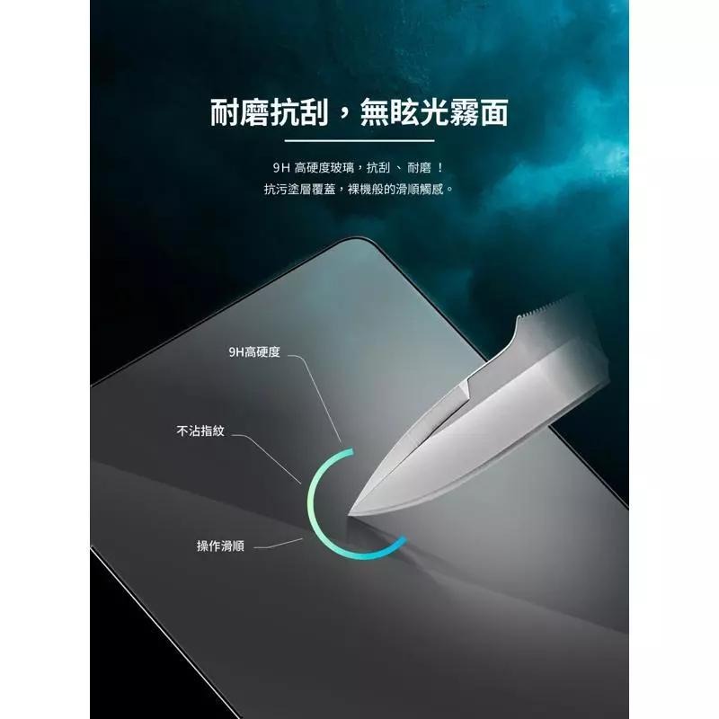 imos 2.5D RPF80 霧面 低藍光螢幕保護貼 iPhone 17系列 16 Pro/16 ProMax 霧面-細節圖3