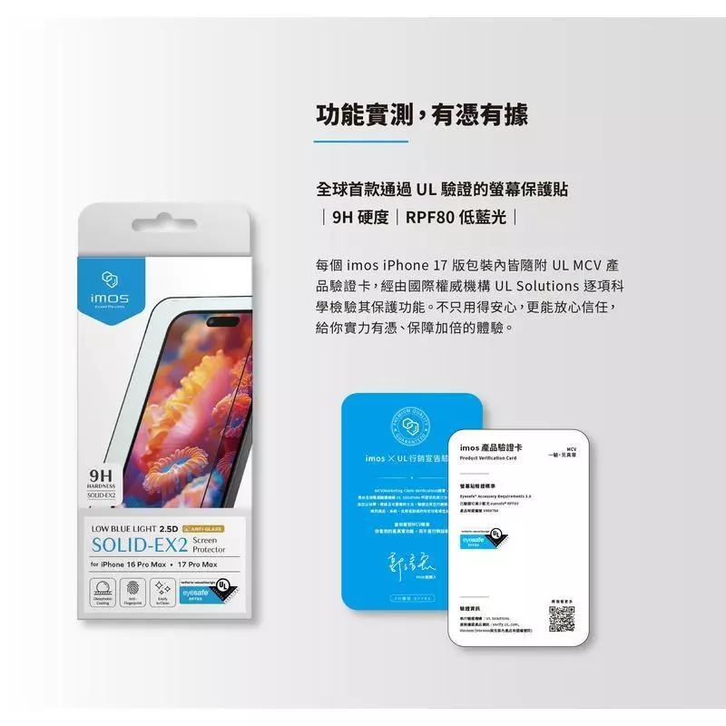 imos 2.5D RPF80 霧面 低藍光螢幕保護貼 iPhone 17系列 16 Pro/16 ProMax 霧面-細節圖9