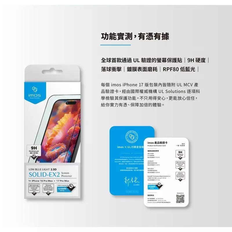 imos 2.5D RPF80 低藍光螢幕保護貼 iPhone 17系列16 Pro/16 ProMax抗藍光 不偏黃-細節圖8