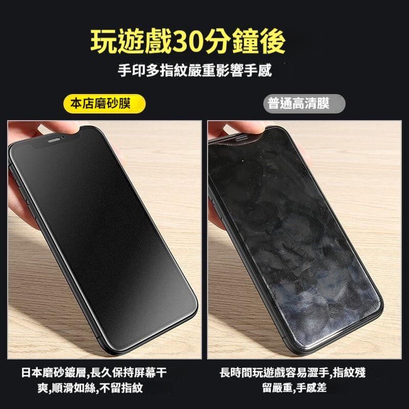 9H霧面滿版玻璃貼 保護貼適用iPhone 17 16 15 14 13 12 11 Pro Max X XR XS-細節圖2