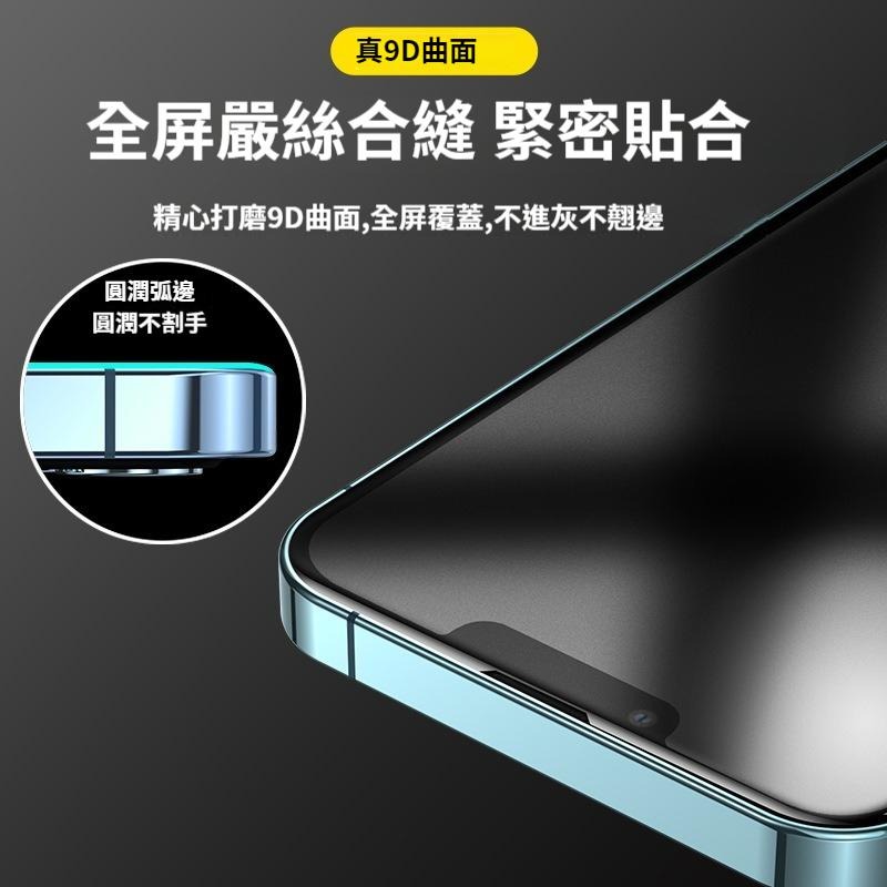 9H霧面滿版玻璃貼 保護貼適用iPhone 17 16 15 14 13 12 11 Pro Max X XR XS-細節圖5