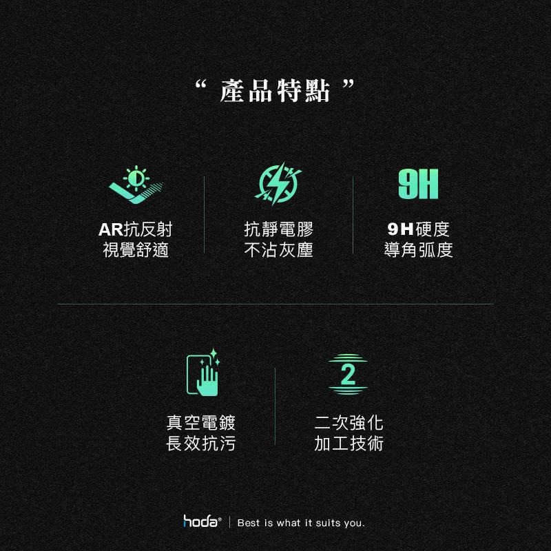 HODA 太空艙AR抗反射玻璃貼 保護貼 適用 Samsung S26 Ultra S25 Ultra S24 Plus-細節圖2