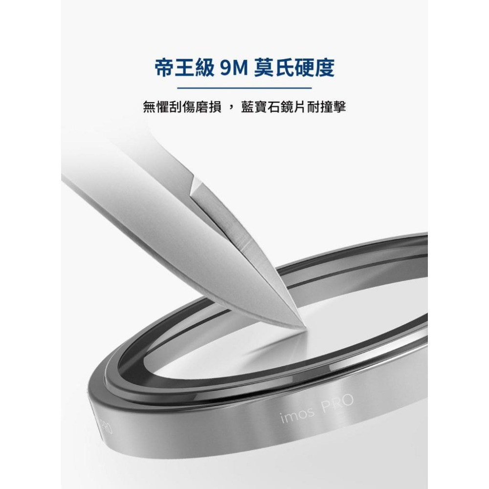 imos 原廠授權 藍寶石 鏡頭保護貼 適用 iPhone 17 16 系列 鏡頭貼 保護貼 鏡頭框-細節圖8