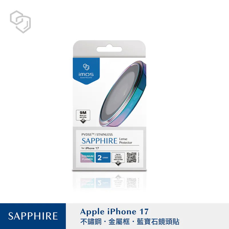 imos 原廠授權 藍寶石 鏡頭保護貼 適用 iPhone 17 16 系列 鏡頭貼 保護貼 鏡頭框-規格圖9