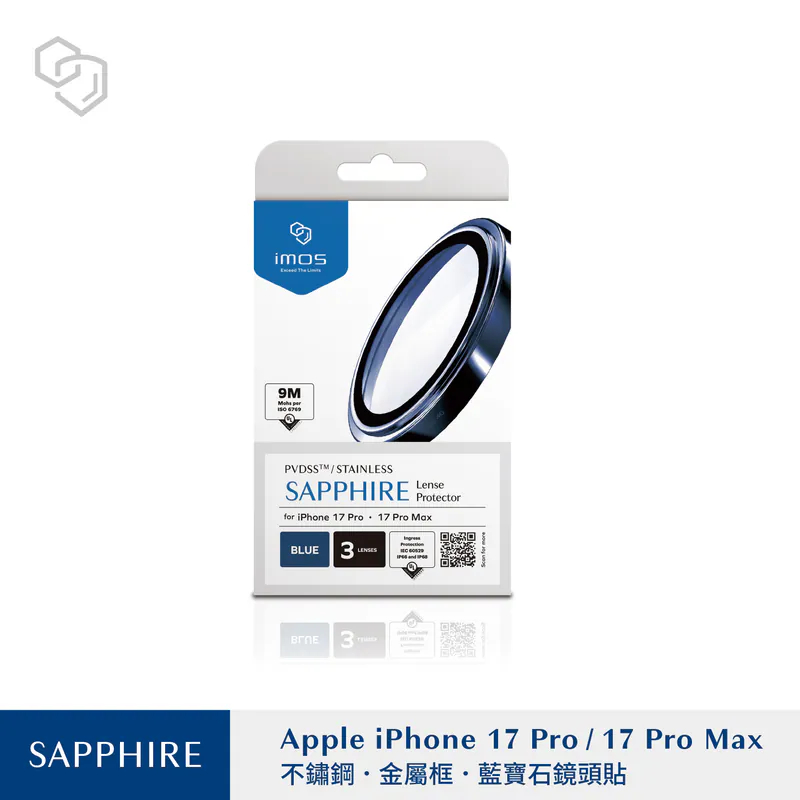 imos 原廠授權 藍寶石 鏡頭保護貼 適用 iPhone 17 16 系列 鏡頭貼 保護貼 鏡頭框-規格圖9