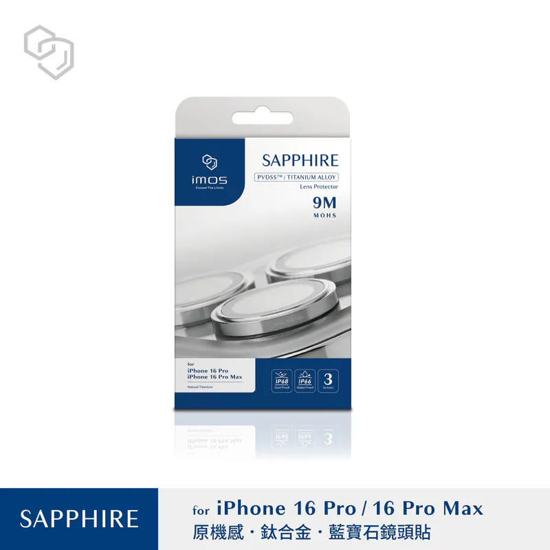 16Pro/16Promax原鈦色