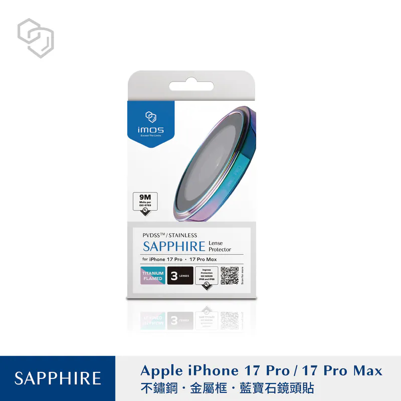 imos 原廠授權 藍寶石 鏡頭保護貼 適用 iPhone 17 16 系列 鏡頭貼 保護貼 鏡頭框-規格圖9