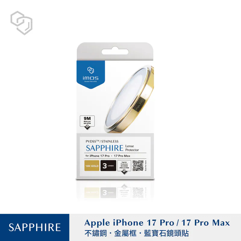 imos 原廠授權 藍寶石 鏡頭保護貼 適用 iPhone 17 16 系列 鏡頭貼 保護貼 鏡頭框-規格圖9