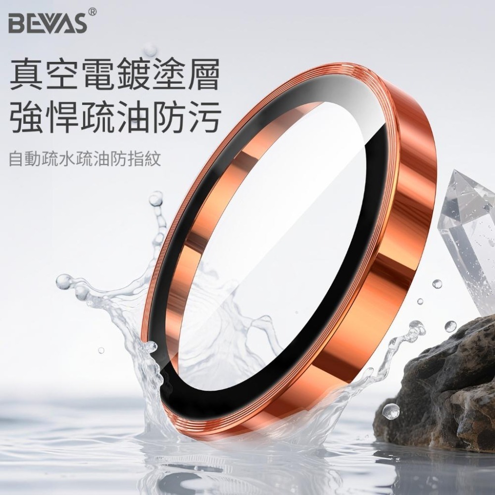【日本BEVAS】藍寶石iPhone 17 16 15 全系列 燒鈦 玻璃鏡頭膜 鏡頭貼 鏡頭圈-細節圖4