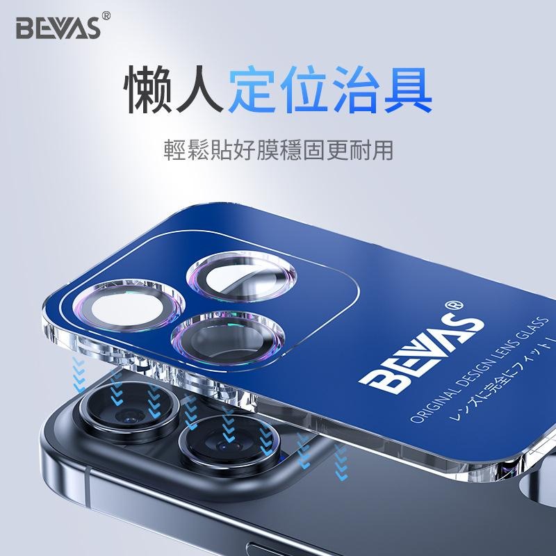 【日本 BEVAS】PVD不鏽鋼鏡頭貼 康寧AR鷹眼 適用 iPhone 17 16 15 系列 鏡頭貼 鏡頭保護圈-細節圖4