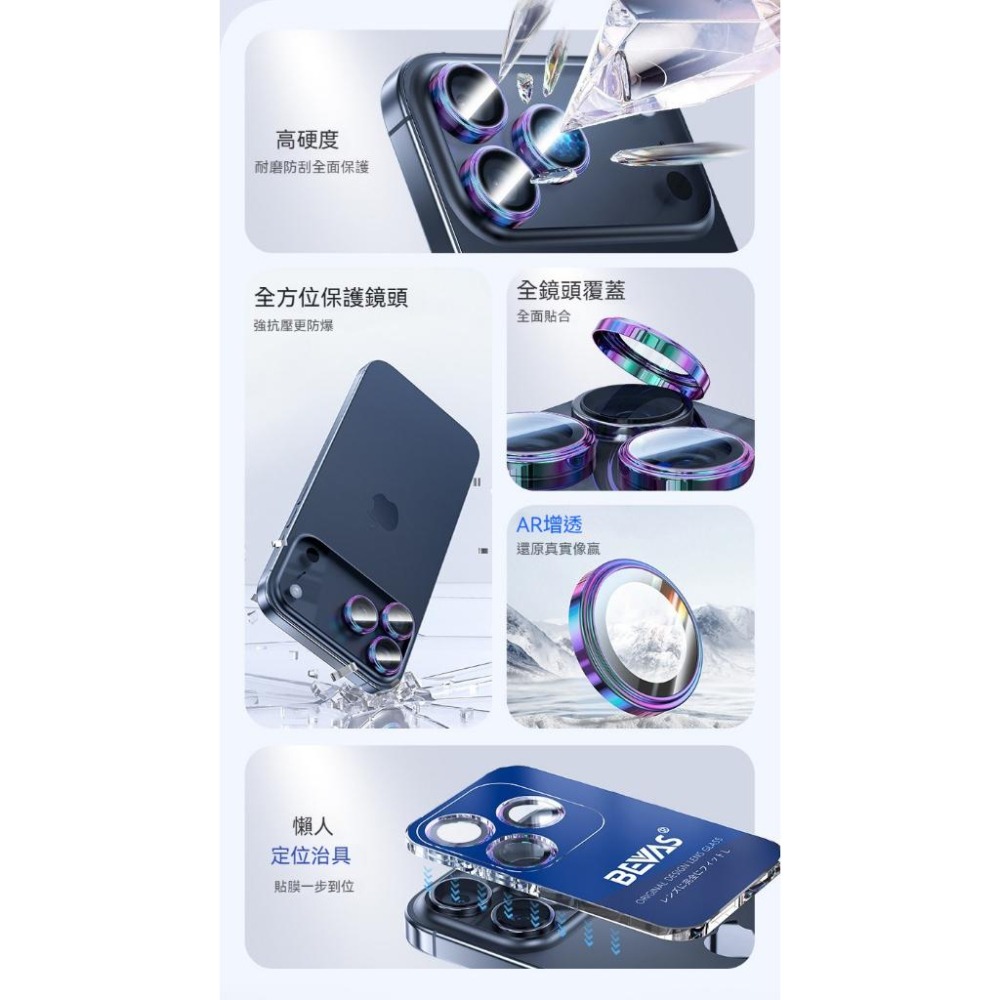 【日本 BEVAS】PVD不鏽鋼鏡頭貼 康寧AR鷹眼 適用 iPhone 17 16 15 系列 鏡頭貼 鏡頭保護圈-細節圖5