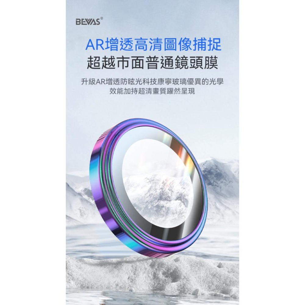 【日本 BEVAS】PVD不鏽鋼鏡頭貼 康寧AR鷹眼 適用 iPhone 17 16 15 系列 鏡頭貼 鏡頭保護圈-細節圖8