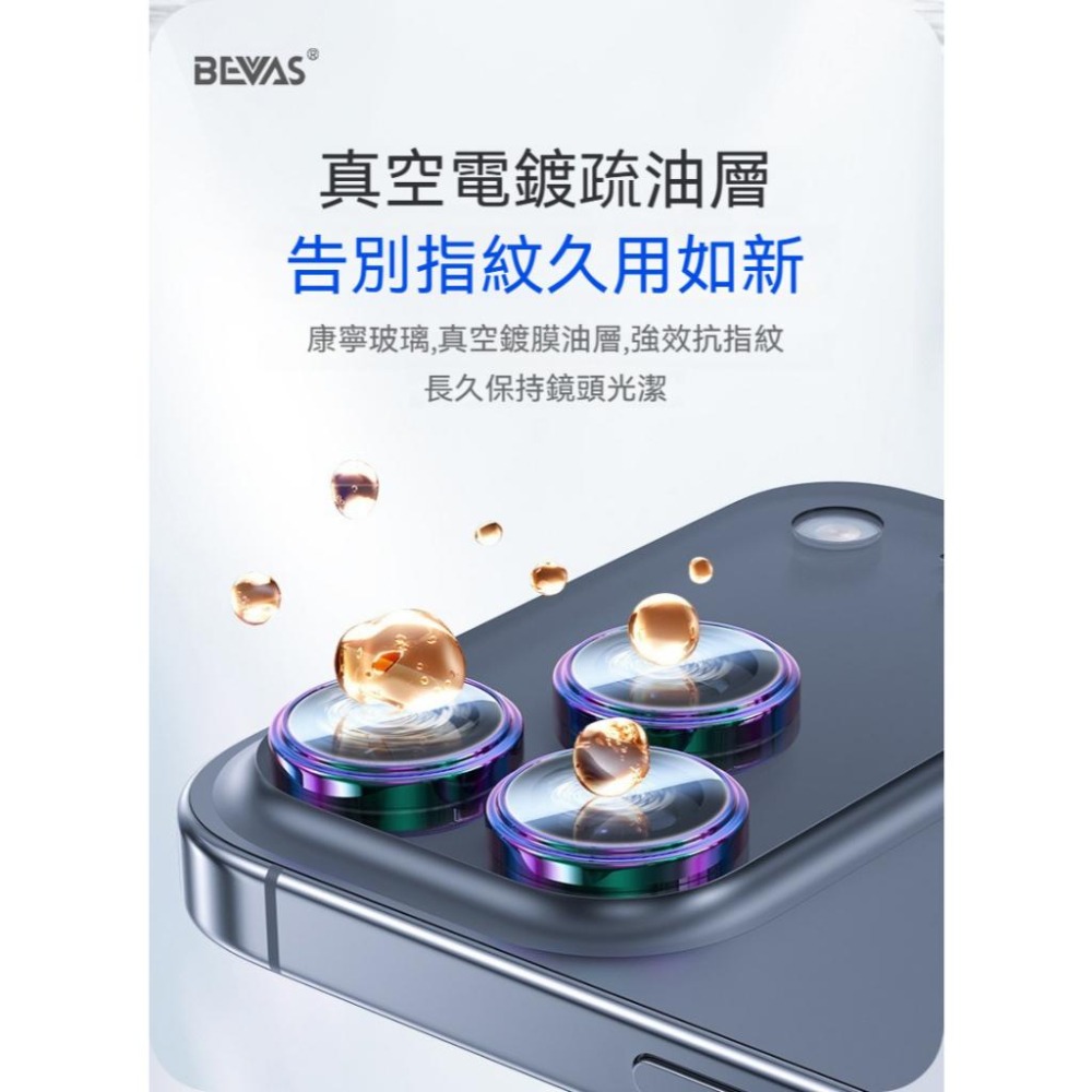 【日本 BEVAS】PVD不鏽鋼鏡頭貼 康寧AR鷹眼 適用 iPhone 17 16 15 系列 鏡頭貼 鏡頭保護圈-細節圖9