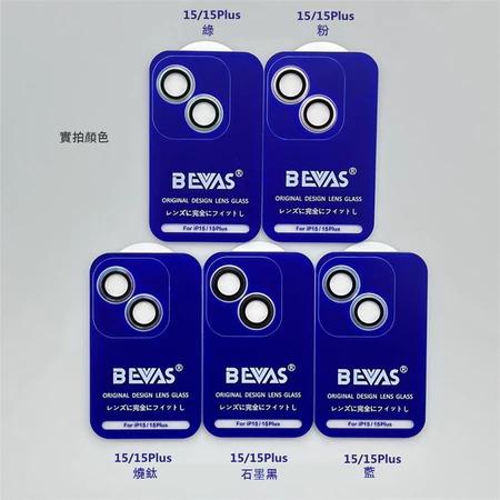 【日本 BEVAS】PVD不鏽鋼鏡頭貼 康寧AR鷹眼 適用 iPhone 17 16 15 系列 鏡頭貼 鏡頭保護圈-規格圖9