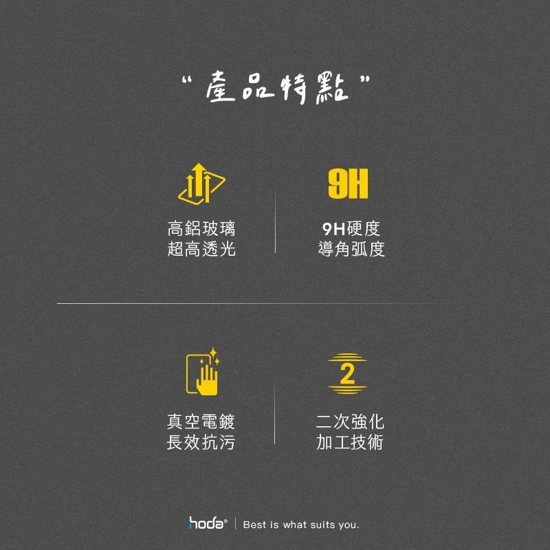 hoda 亮面玻璃保護貼附無塵太空艙貼膜神器 適用iPhone 17 16 15 14 13 12 11 SE系列-細節圖5