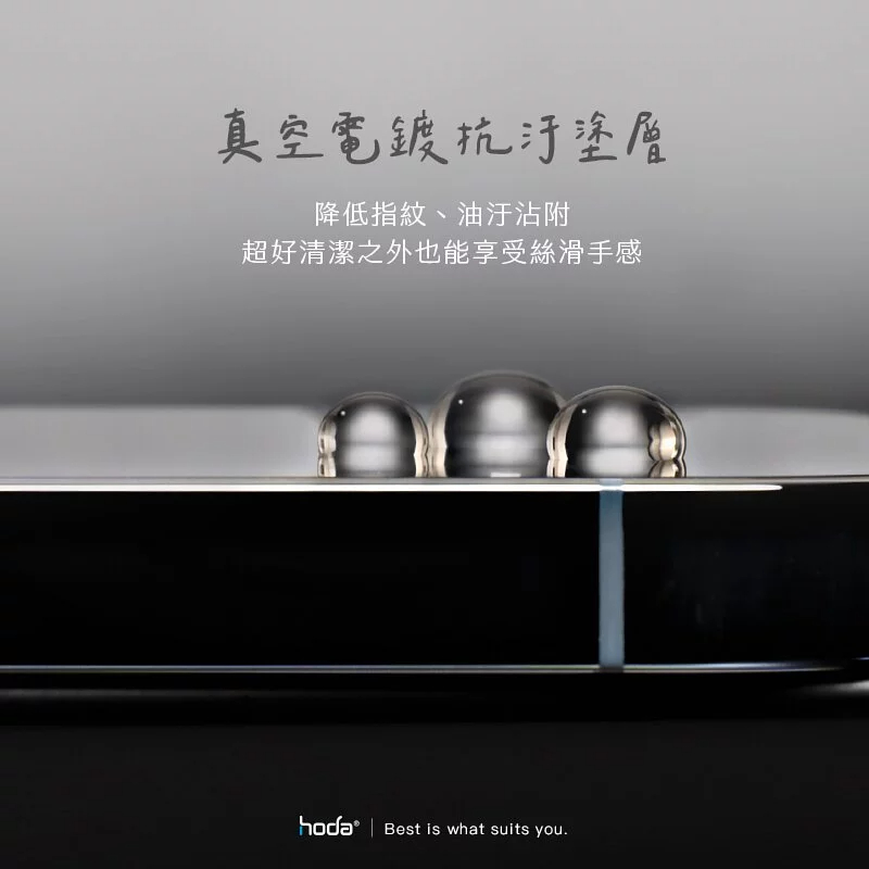hoda 德國萊因認證抗藍光AR抗反射滿版玻璃保護貼 附無塵太空艙貼膜神器 適用iPhone17 16 15 14 13-細節圖9