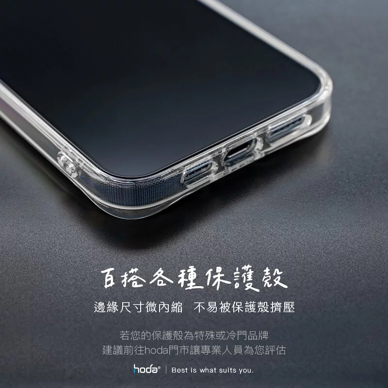 hoda 德國萊因認證抗藍光AR抗反射滿版玻璃保護貼 附無塵太空艙貼膜神器 適用iPhone17 16 15 14 13-細節圖10