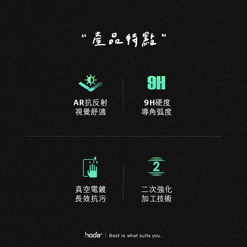 hoda AR抗反射玻璃保護貼附無塵太空艙貼膜神器 適用iPhone17 16 15 14 13 12 11系列-細節圖4