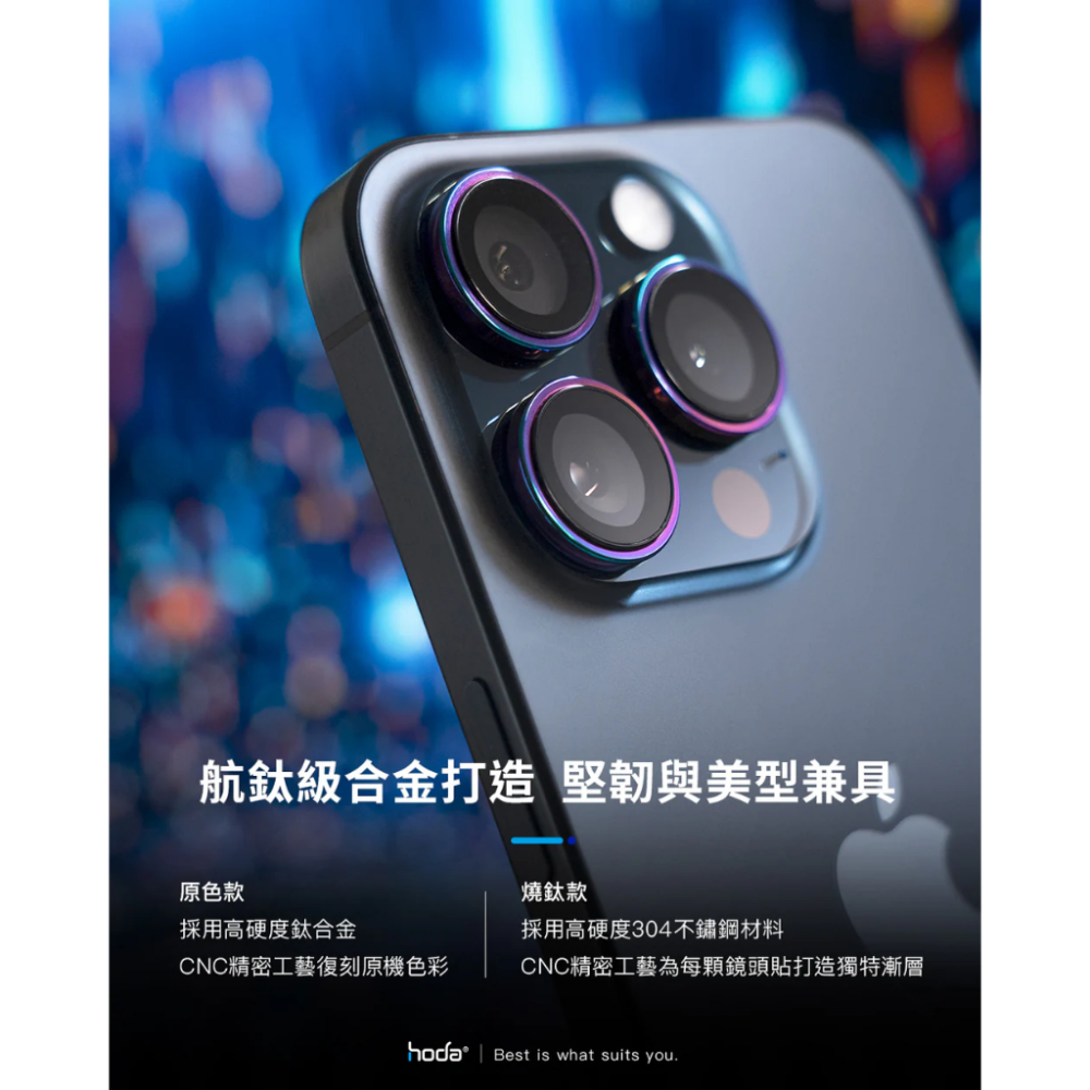 hoda 藍寶石鏡頭保護貼 iPhone 17 /16 系列適用，金屬框設計，燒鈦工藝-細節圖10