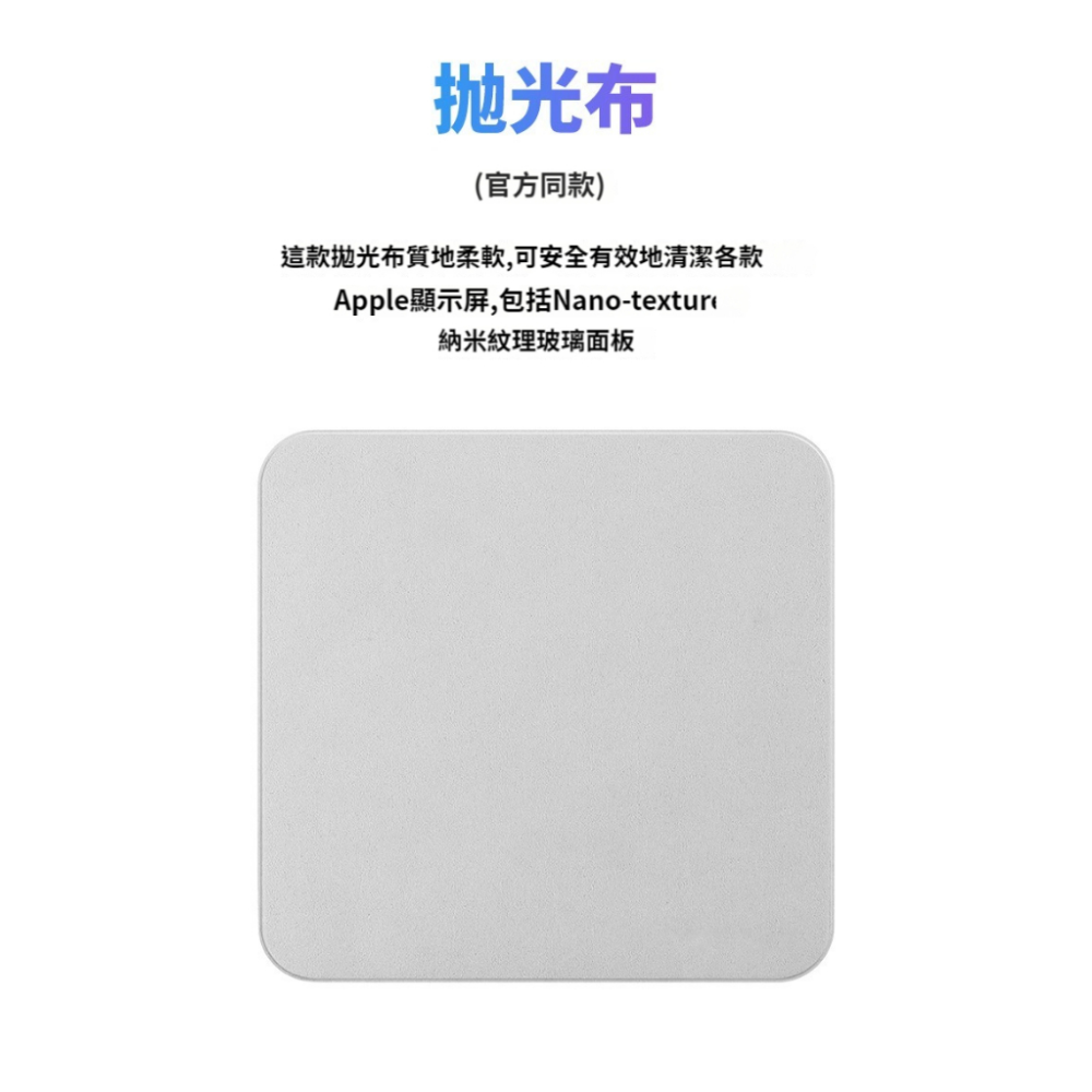 蘋果同款 擦拭布 拋光布 手機平板相機電腦螢幕擦拭布 快速出貨 清潔布-細節圖5