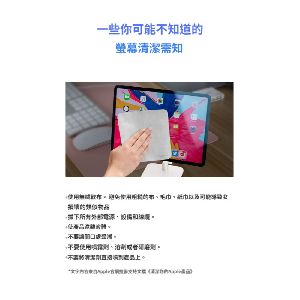 蘋果同款 擦拭布 拋光布 手機平板相機電腦螢幕擦拭布 快速出貨 清潔布-細節圖7