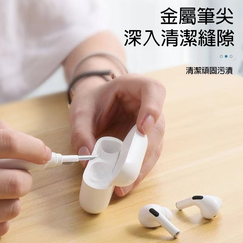 【現貨】多功能耳機清潔筆｜藍牙耳機/手機/筆電/相機/鍵盤清潔工具組｜AirPods 清潔神器-細節圖5