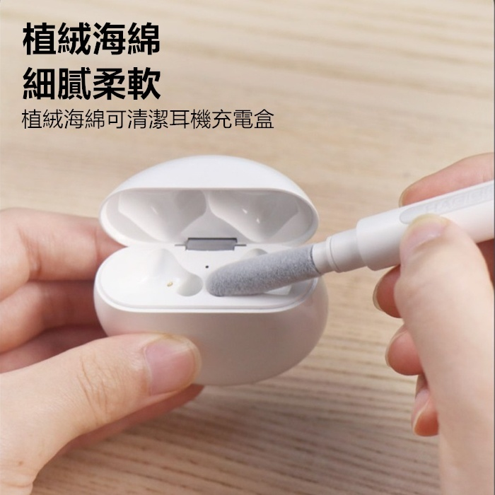 【現貨】多功能耳機清潔筆｜藍牙耳機/手機/筆電/相機/鍵盤清潔工具組｜AirPods 清潔神器-細節圖7