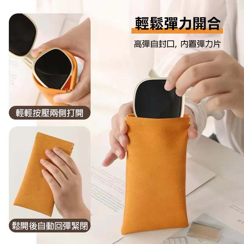 眼鏡收納包 隨身彈力眼鏡收納包 奶油感皮質 眼鏡收納 眼鏡套 收納包 眼鏡盒 眼鏡袋-細節圖4