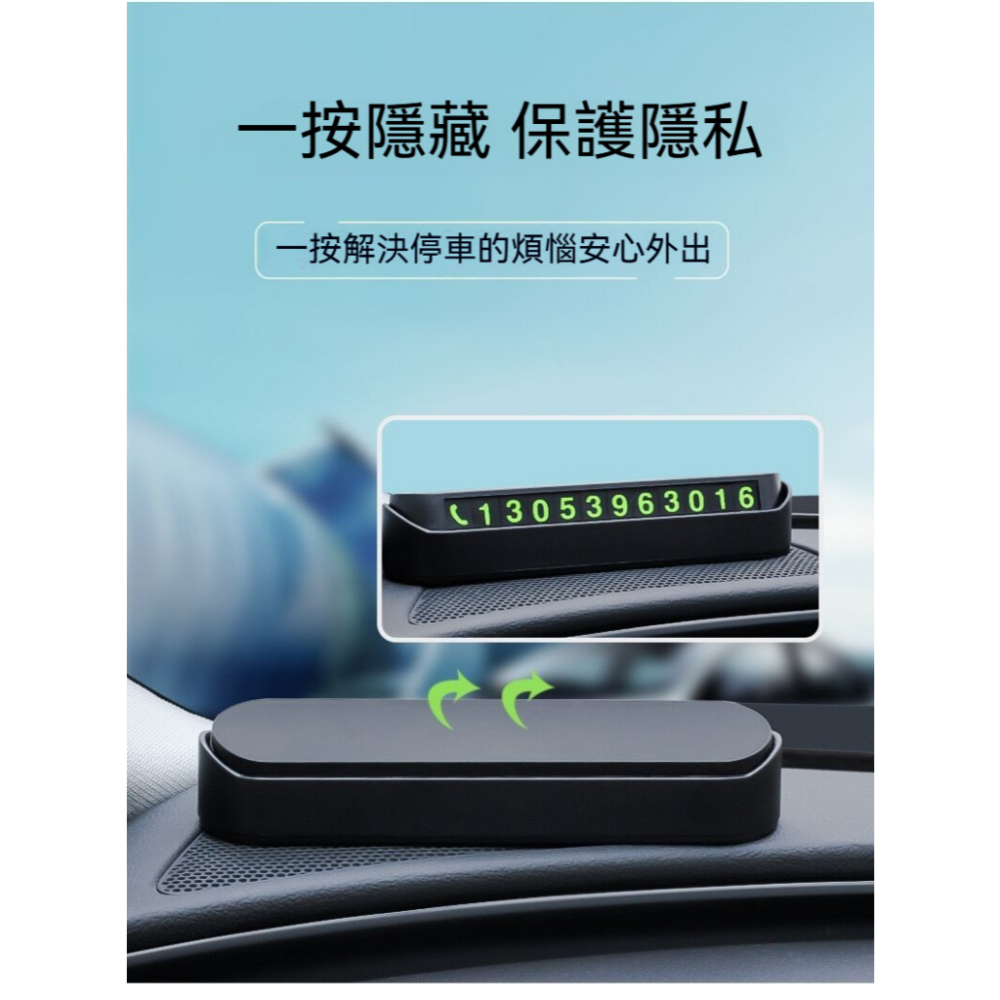 臨時停車牌 夜光停車牌 臨停車牌 車用 汽車臨停 號碼牌 手機號碼 夜光 電話號碼 電話牌-細節圖6