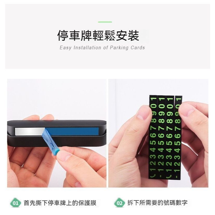 臨時停車牌 夜光停車牌 臨停車牌 車用 汽車臨停 號碼牌 手機號碼 夜光 電話號碼 電話牌-細節圖8