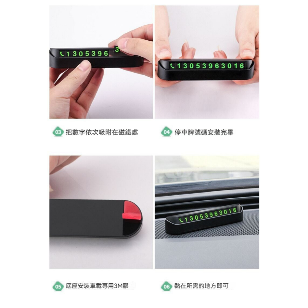 臨時停車牌 夜光停車牌 臨停車牌 車用 汽車臨停 號碼牌 手機號碼 夜光 電話號碼 電話牌-細節圖9