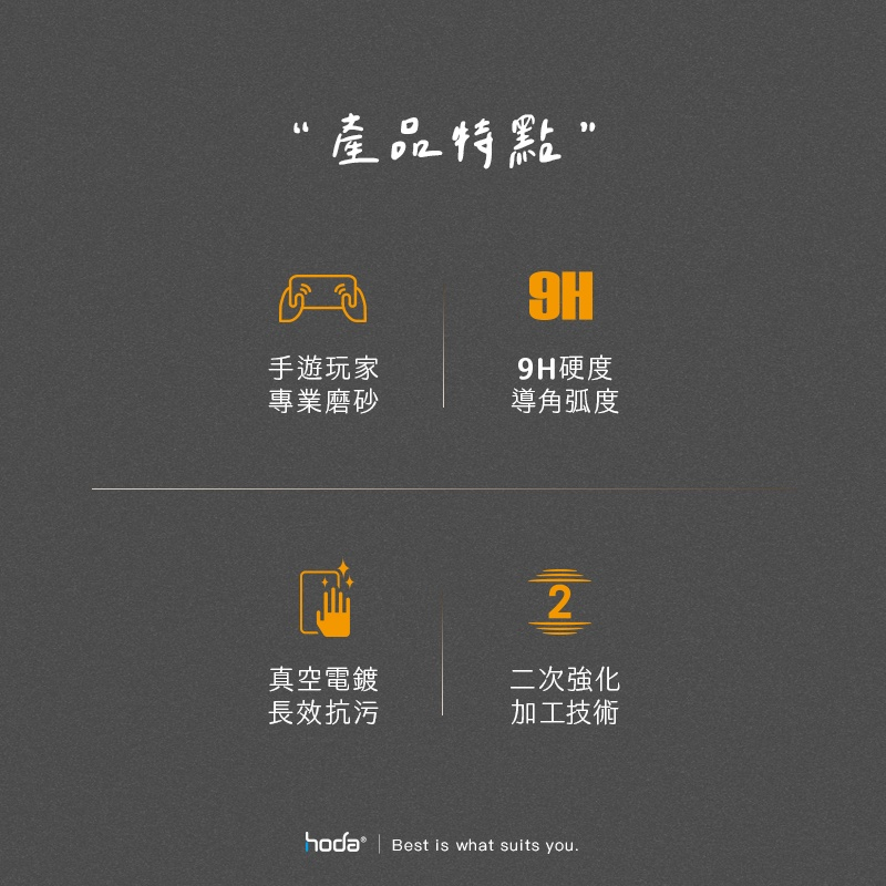 hoda 手遊專用霧面磨砂防眩光滿版玻璃保護貼附無塵太空艙貼膜神器 iPhone17 16 15 14 13 12 11-細節圖3