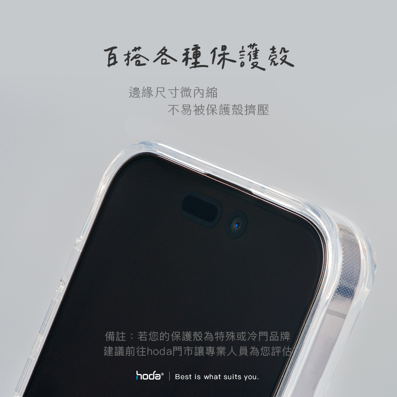 hoda 防窺滿版玻璃保護貼附無塵太空艙貼膜神器 適用iPhone 17 16 15 14 13 12 11系列-細節圖8