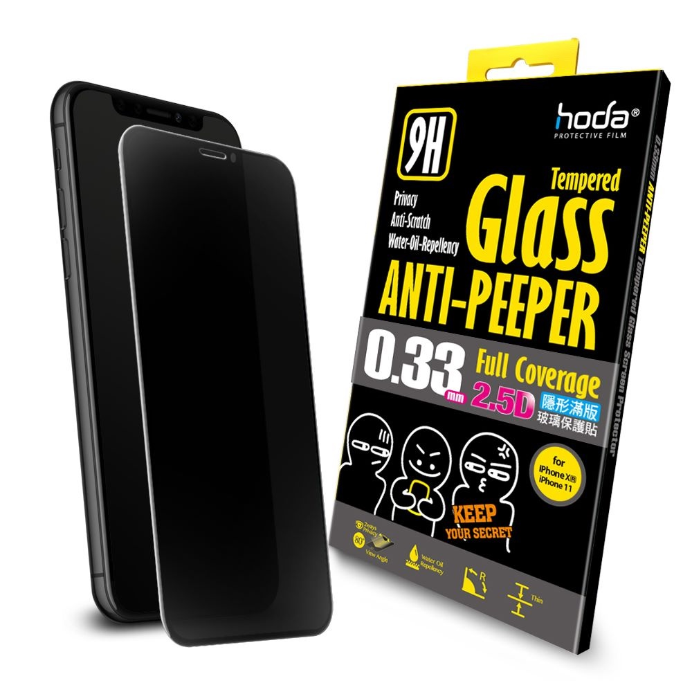 iPhone11-無貼膜神器