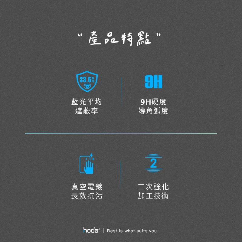 hoda 德國萊因認證抗藍光滿版玻璃保護貼附無塵太空艙貼膜神器 適用iPhone 17 16 15 14 13 12-細節圖3