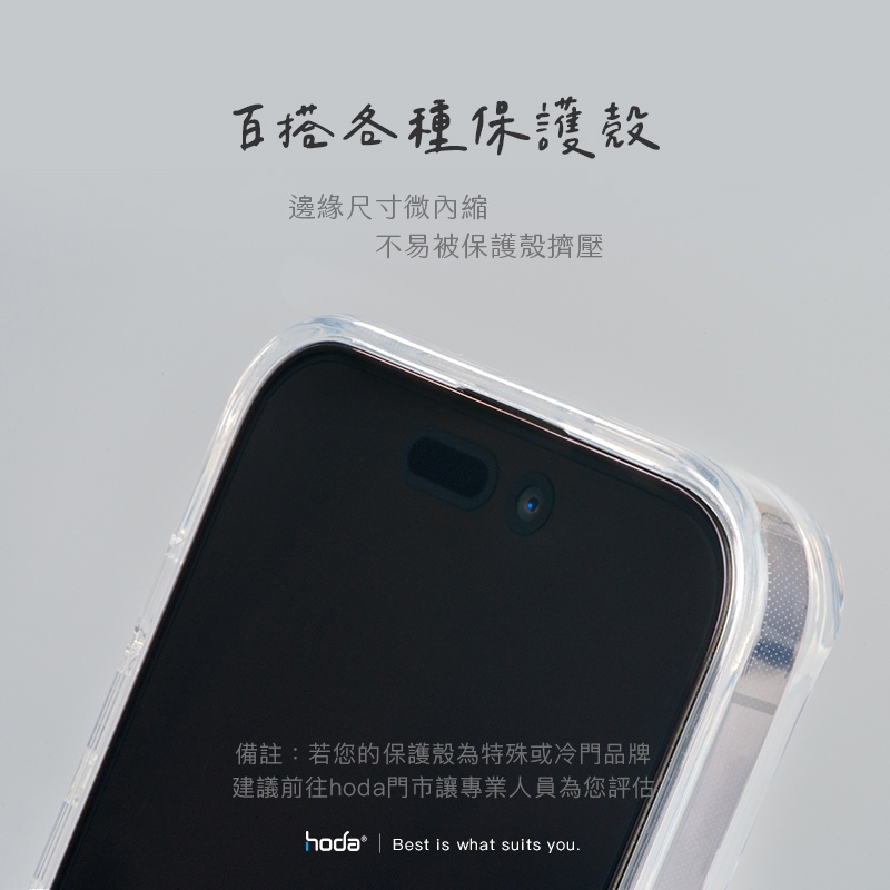 hoda 德國萊因認證抗藍光滿版玻璃保護貼附無塵太空艙貼膜神器 適用iPhone 17 16 15 14 13 12-細節圖8