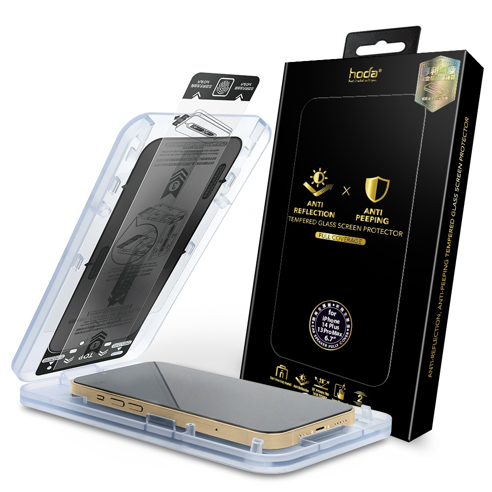 hoda AR抗反射防窺滿版玻璃保護貼附無塵太空艙貼膜神器 適用iPhone17 16 15 14 13系列-規格圖9