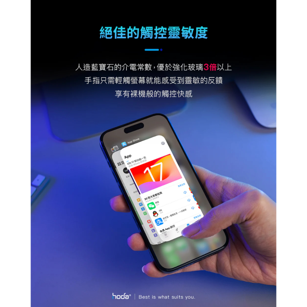 hoda 藍寶石螢幕保護貼 附無塵太空艙貼膜神器 適用iPhone 17 16 15 14 13 保護貼-細節圖8