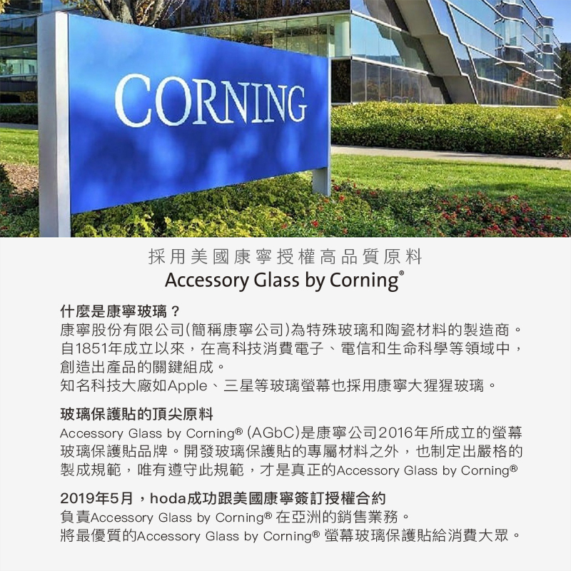 hoda 美國康寧授權玻璃保護貼附無塵太空艙貼膜神器 適用iPhone17 16 15 14 13 12 11系列-細節圖4