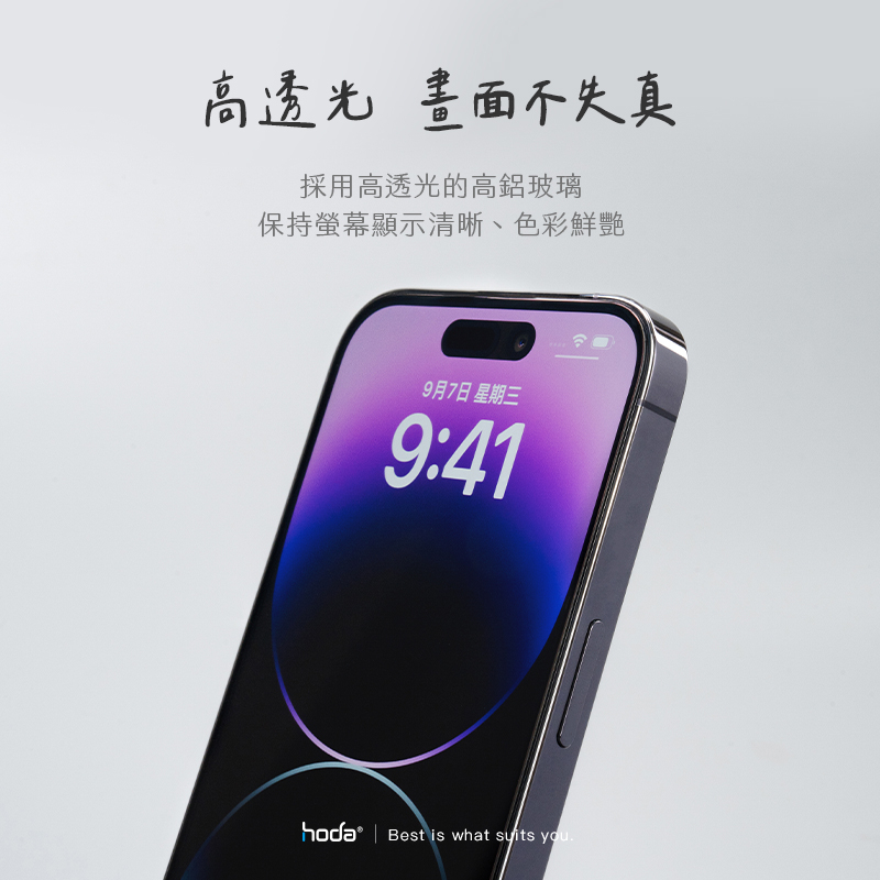 hoda 美國康寧授權玻璃保護貼附無塵太空艙貼膜神器 適用iPhone17 16 15 14 13 12 11系列-細節圖9