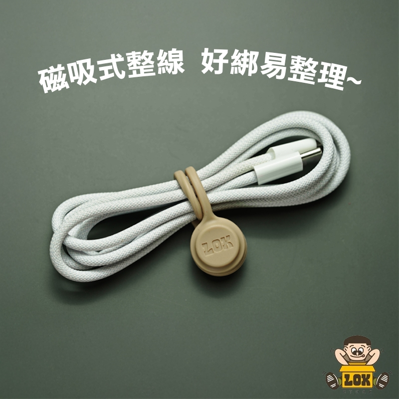 【LOKSTORE 磁吸式理線器】手機充電線/耳機線收納 捲線器 整線器 可愛造型-細節圖3