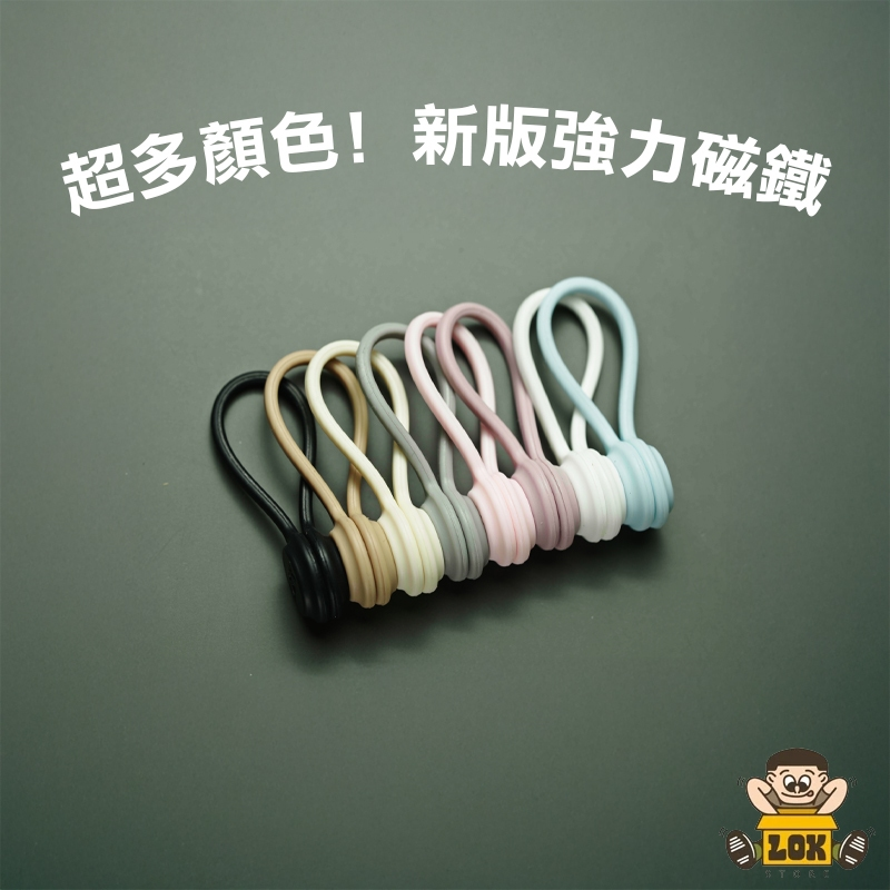 【LOKSTORE 磁吸式理線器】手機充電線/耳機線收納 捲線器 整線器 可愛造型-細節圖4