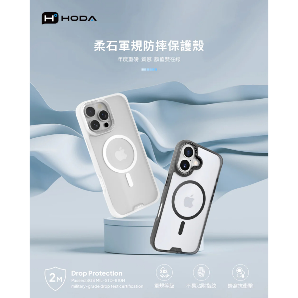 hoda 柔石軍規防摔保護殼 iPhone 17 16 15 14  系列 手機殼 保護殼-細節圖3