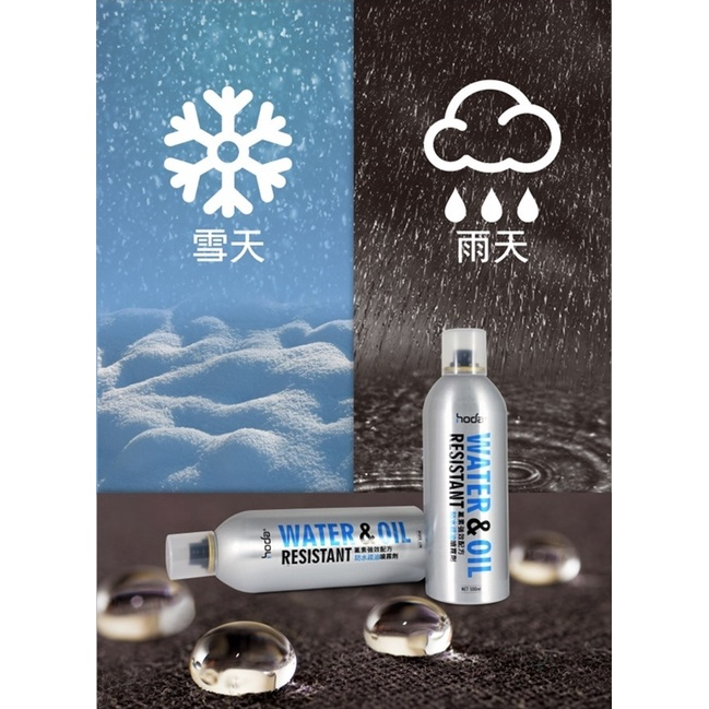 現貨 hoda 最強防水噴霧 台灣廠牌 防水噴霧 雨天必用 疏油 防水 抗汙 噴霧 500ml-細節圖2